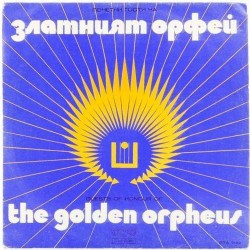 Пластинка Golden orpheus Золотой Орфей: почетные гости фестиваля